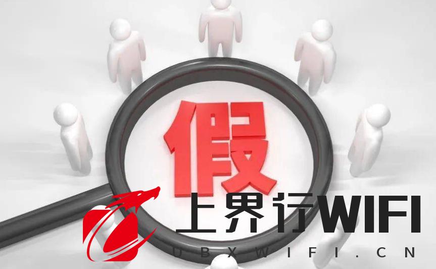 随身WiFi能用多久?限流量、芯片虚标、合约欺诈全解析;实测五款主流随身WiFi:格行/中兴/信翼/波导/上赞谁更靠谱?